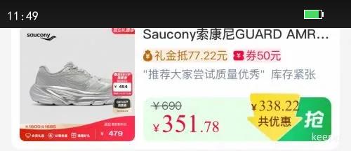 Saucony������GUARD AMRح�ճ��ٴ��˶�ʱ�г���ͨ������������Ь�Ż�֤��