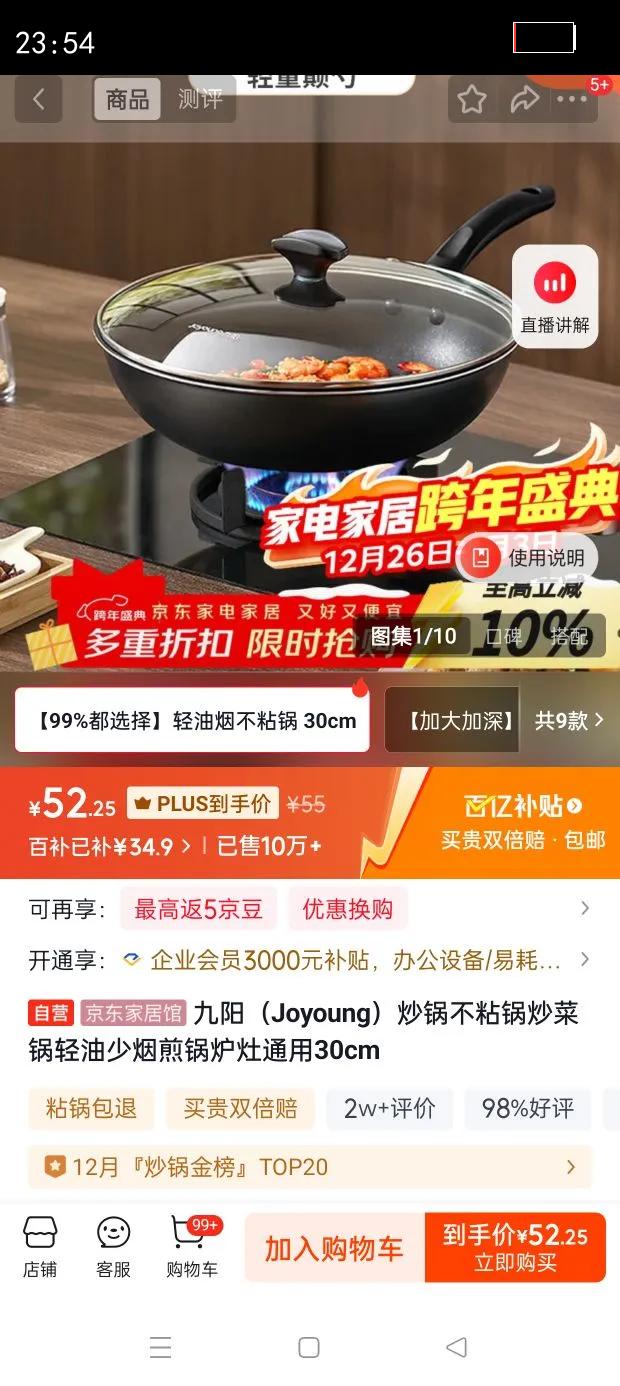 ������Joyoung��������ճ�����˹��������̼��¯��ͨ��30cm�Ż�֤��