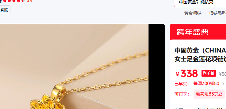 �й��ƽ�CHINA GOLD�� ���-Լ0.26g������ Ʒ������Ż�֤��