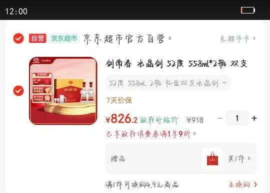 Jiannanchun/���ϴ� ˮ���� 52?Ũ���� 2ƿ 558ml�Ż�֤��