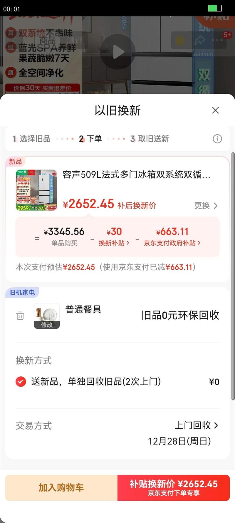 rongshen/���� 509�� ��ʽ���� ���� BCD-509WD18MP �Ż�֤��