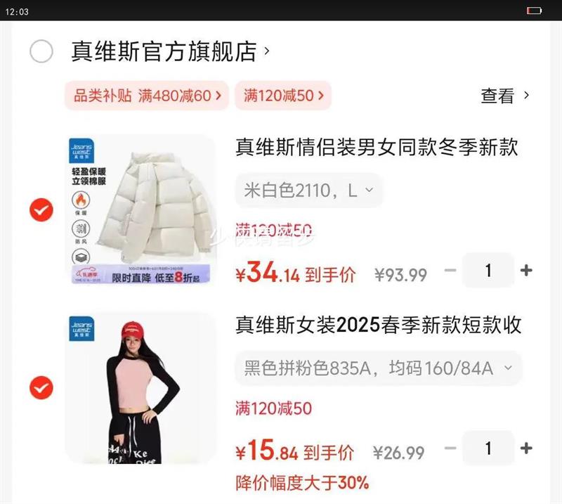 ��ά˹����װ��Ůͬ����¿ɫ��Լ���������챣ů�޷�����G2 �װ�ɫ2110 L�Ż�֤��