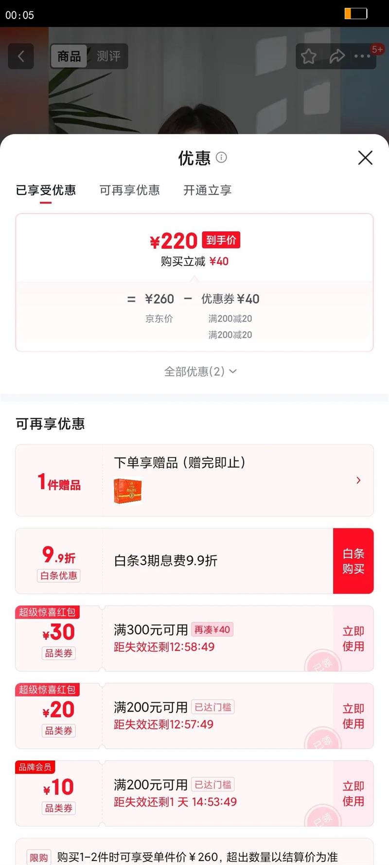 �ž����� ���ԭ����5? 50?Ũ���� 500ml 2ƿ�Ż�֤��