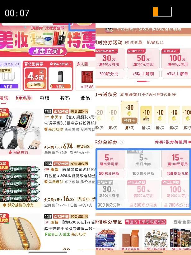 ��̬�Ƶ��ܿ��Դ�˫�߿��Ϸɻ���籦20000�����ƶ���Դ��Я�Ż�֤��