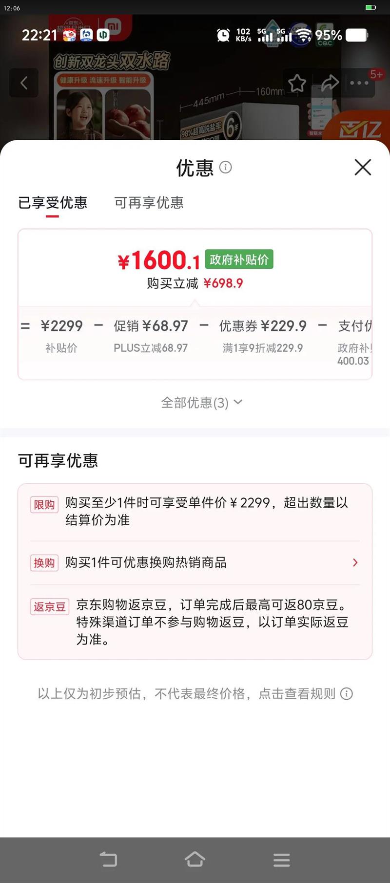 �׼� Pro ��ˮ�� 1200G�Ż�֤��