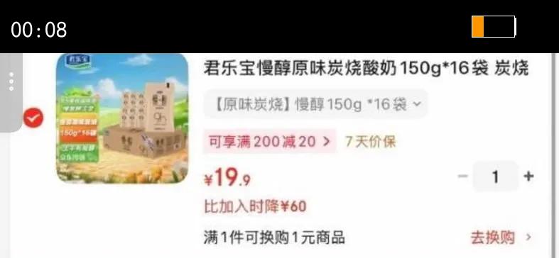 ���ֱ�����ԭζ̿������150g*16�� ̿�� ���� ���� ��ζ�������Ż�֤��