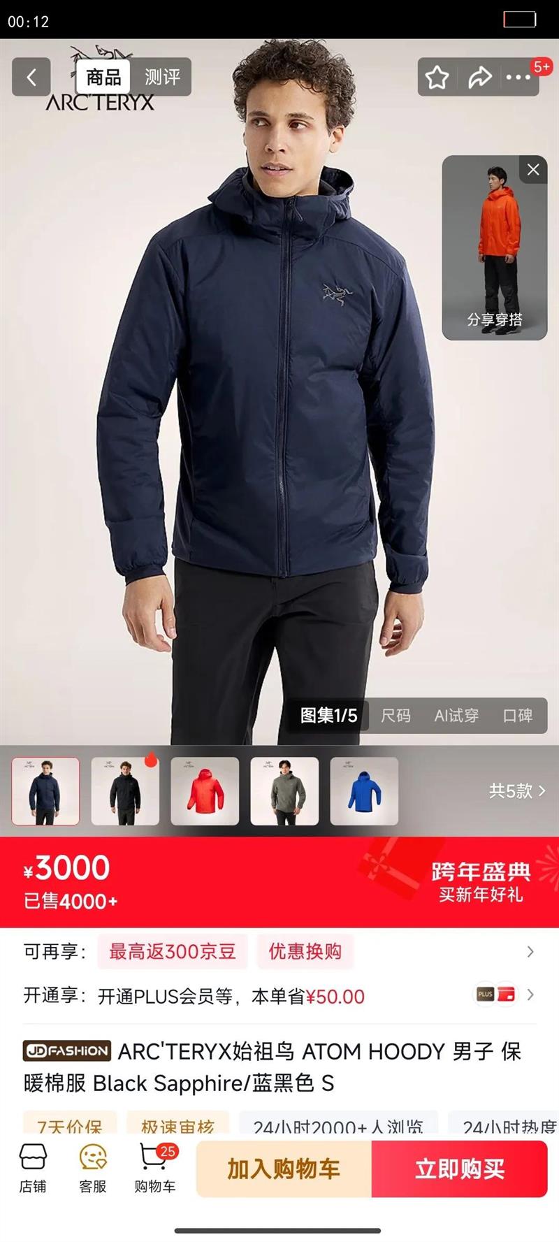 ARC'TERYXʼ���� ATOM HOODY ���� ��ů�޷� Black Sapphire/����ɫ S�Ż�֤��