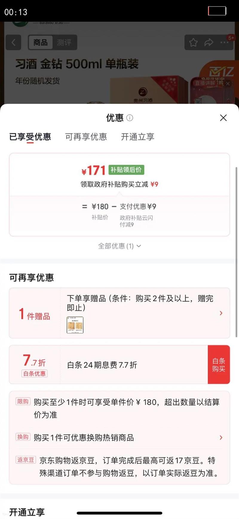 XI LIQUOR/ϰ�� ����ϰ�� 53?������ 500ml 1ƿ�Ż�֤��