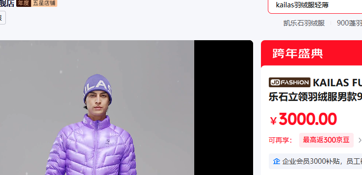 KAILAS FUGA L ��ʯ��KG2533111�Ż�֤��