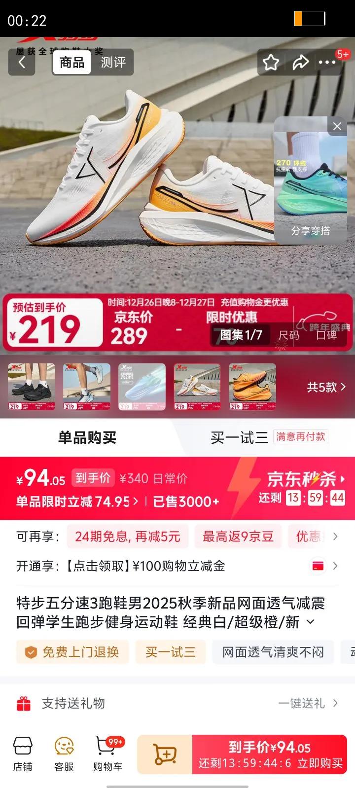 �ز������3��Ь��2025�＾��Ʒ����͸������ص�ѧ���ܲ������˶�Ь �����/������/��ӫ��� 40�Ż�֤��