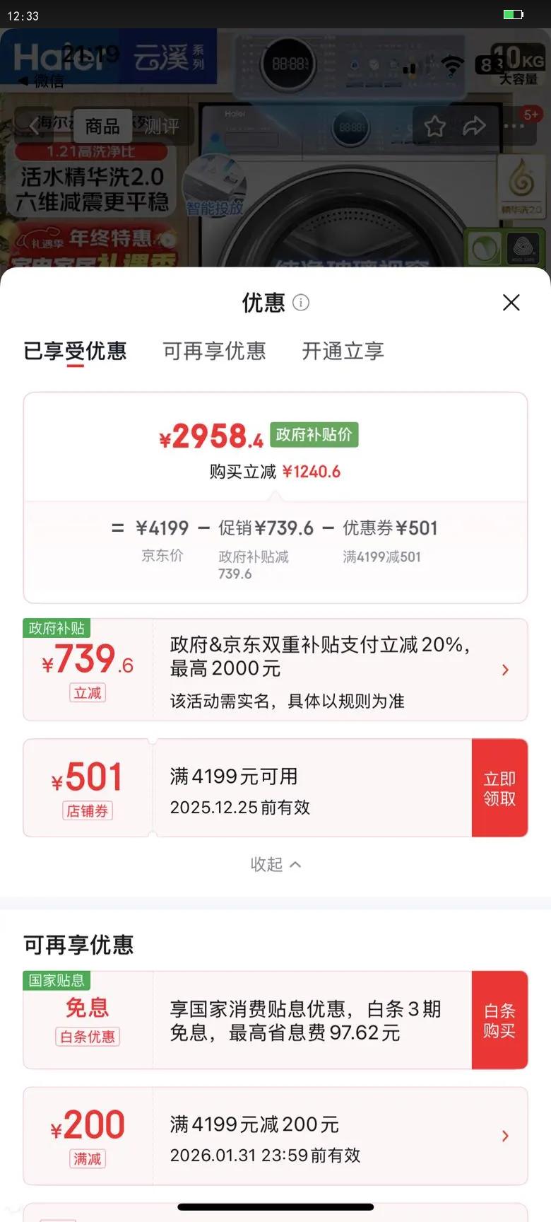 Haier/���� ��Ϫ4.0 �콢�� 10KG ϴ�»� XQG100-BLE77EWU1 �Ż�֤��