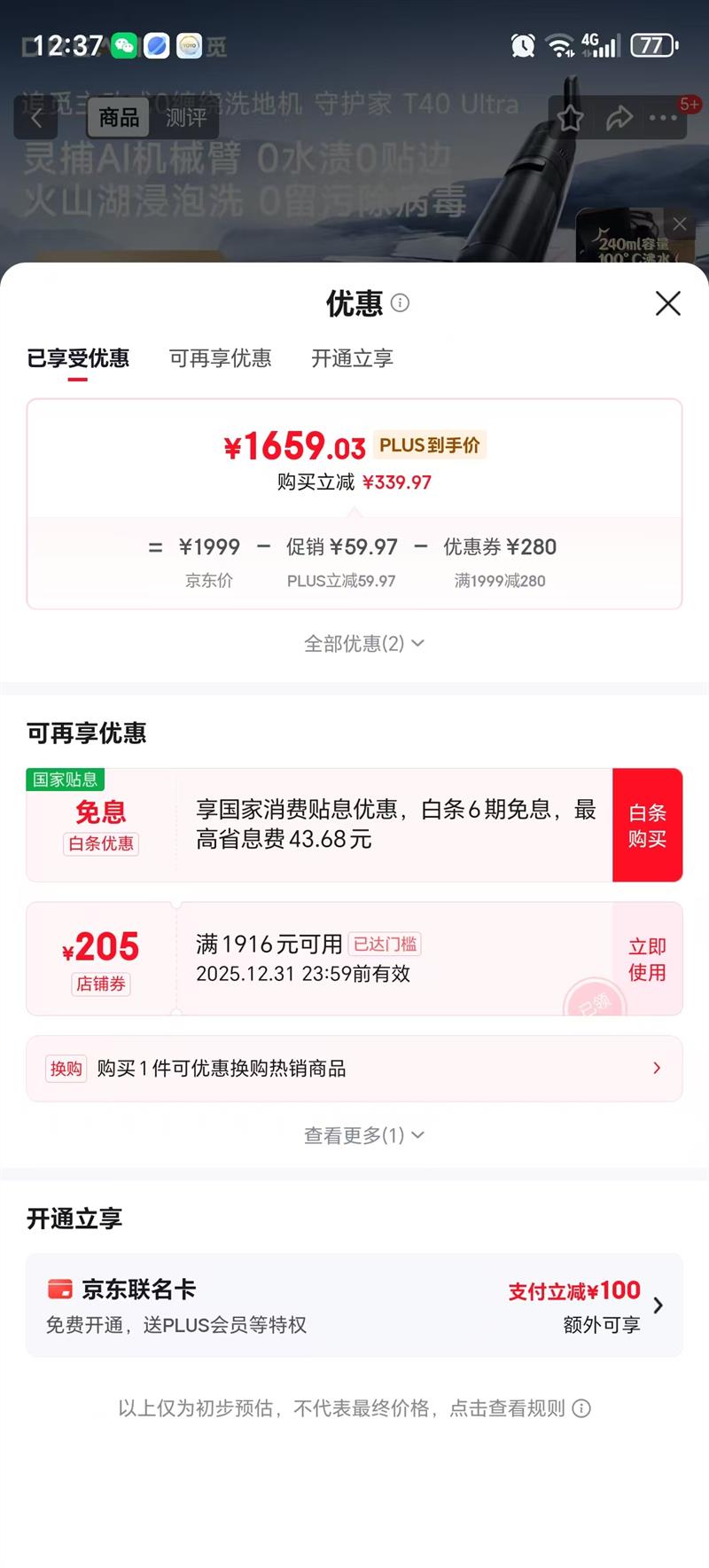 dreame ׷�� T40 Ultra ����ϴ�ػ� ��ɫ�Ż�֤��