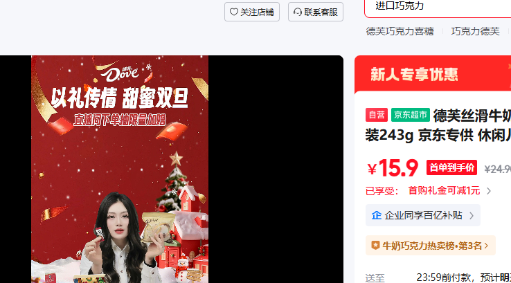 ��ܽ˿��ţ���ɿ��� ����װ243g ����ר�� ���ж�ͯ��ʳ �ǹ��Ż�֤��