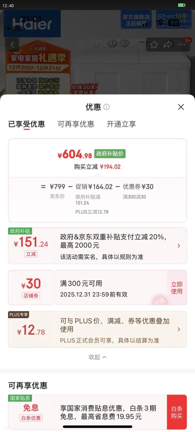 Haier/���� ˫�� 12kg ���� XPB120-81D2 �Ż�֤��