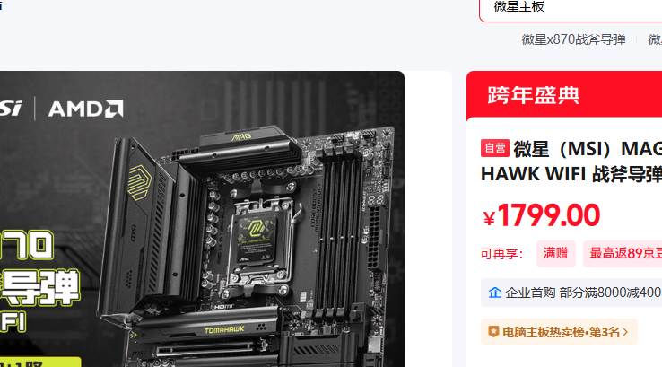 ΢��X870ս������WIFI�����Ż�֤��