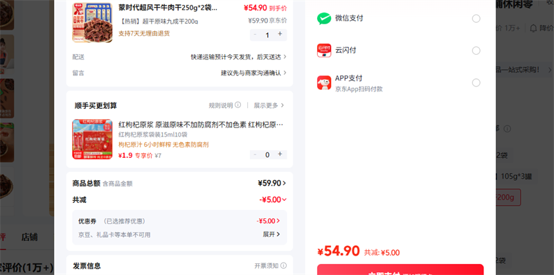 ��ʱ�� ��������ԭζ�ųɸ�200g�Ż�֤��