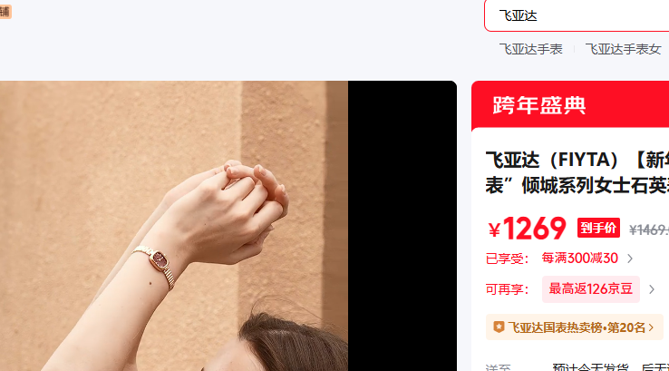 ���ǴFIYTA�� ��ԲԲͬ������Ż�֤��