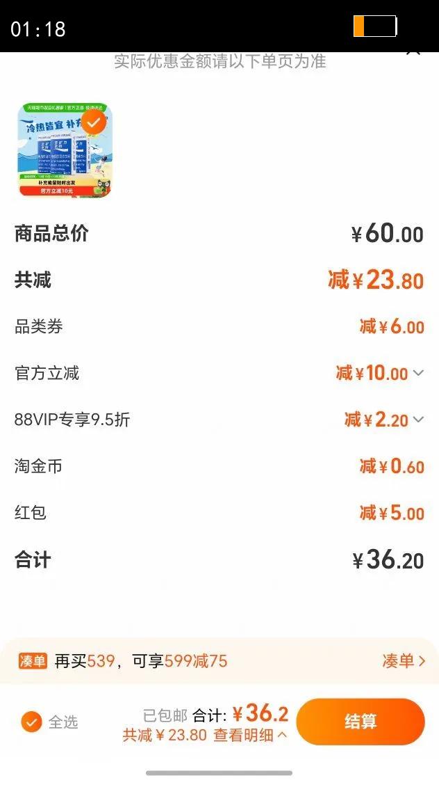 ������ˮ�ط۵���ʹ����ĩ�˶�������������13g*24�����ϳ���Ż�֤��