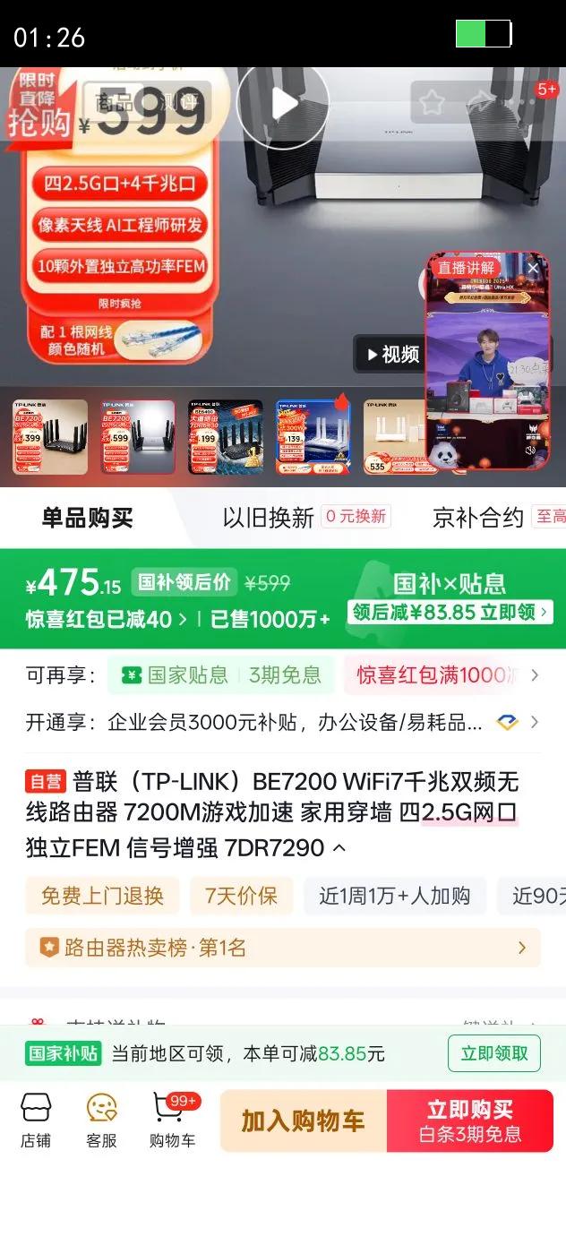 ������TP-LINK��BE7200 WiFi7ǧ��˫Ƶ����·���� 7200M��Ϸ���� ���ô�ǽ ��2.5G���� ����FEM �ź���ǿ 7DR7290�Ż�֤��