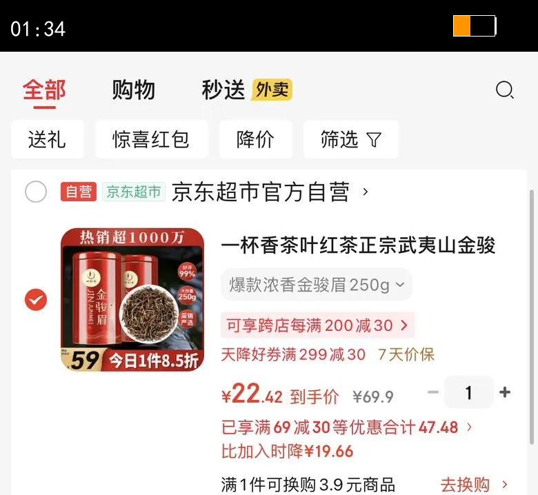 һ�����Ҷ�����������ɽ��ü250g�²����װ����С����ɽ�Լ��������Ż�֤��