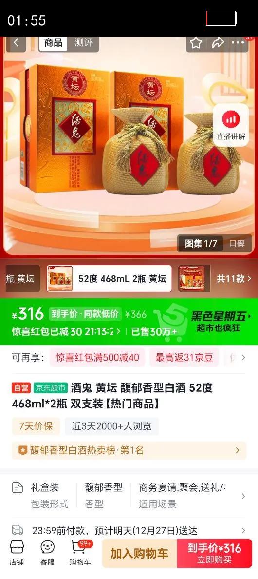 �ƹ� ��̳ ������� 52�� 2ƿ 468ml�Ż�֤��