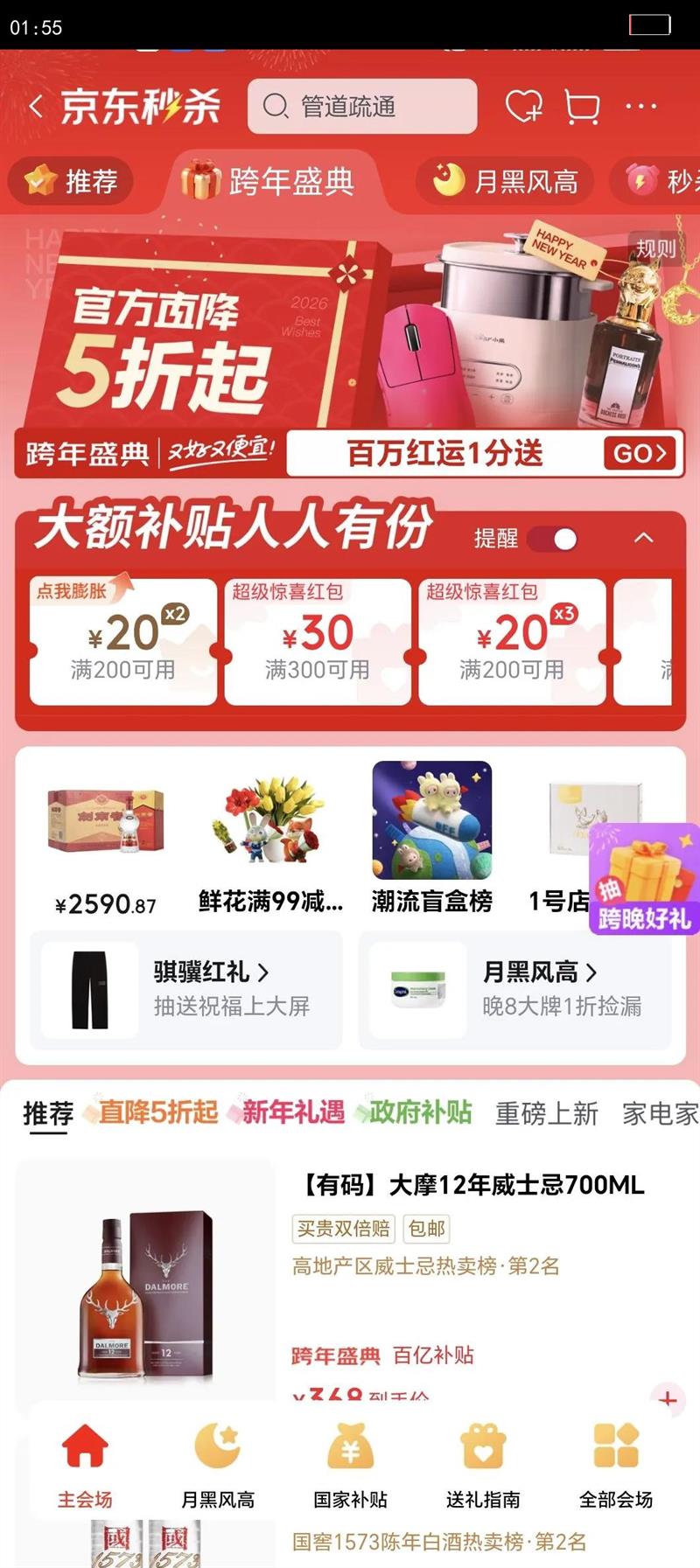 �ƹ� ��̳ ������� 52�� 2ƿ 468ml�Ż�֤��