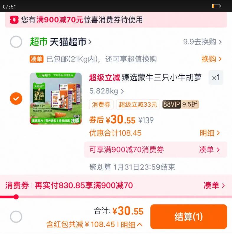 ��ѡ��ţ��ֻСţA2��-�ҵ��׹���ţ���ͯţ���������Ƽ��Ż�֤��