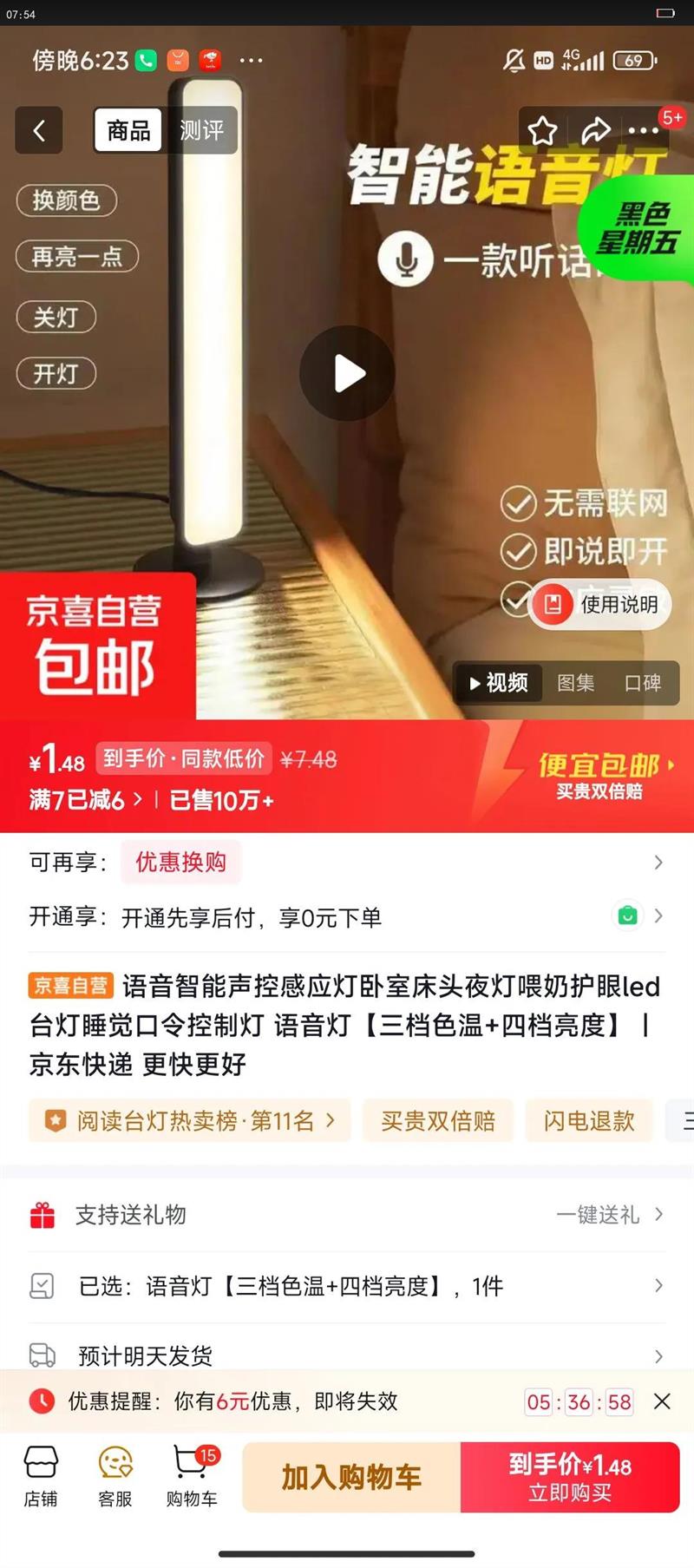 �����������ظ�Ӧ�����Ҵ�ͷҹ��ι�̻���led̨��˯��������Ƶ� ����������ɫ�� �ĵ������Ż�֤��