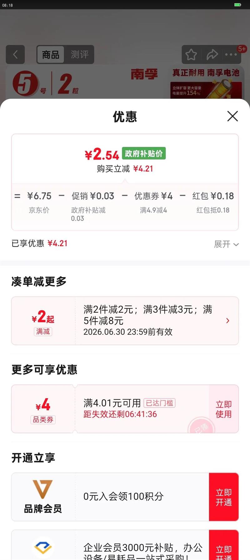 ����5�ŵ��2�� ��ż��Ծ��ܻ�5�����ö���ǹ/Ѫ����/�������/ң����/Ѫѹ��/Ѫ���ǵȣ��������ʣ��Ż�֤��