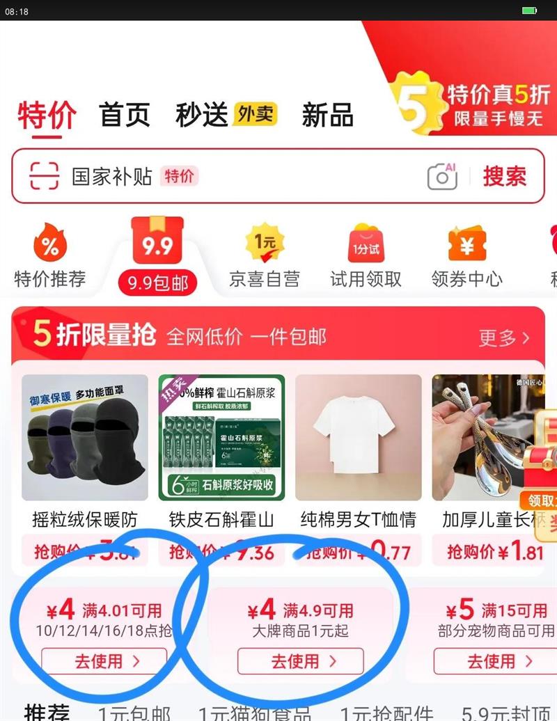 ����5�ŵ��2�� ��ż��Ծ��ܻ�5�����ö���ǹ/Ѫ����/�������/ң����/Ѫѹ��/Ѫ���ǵȣ��������ʣ��Ż�֤��