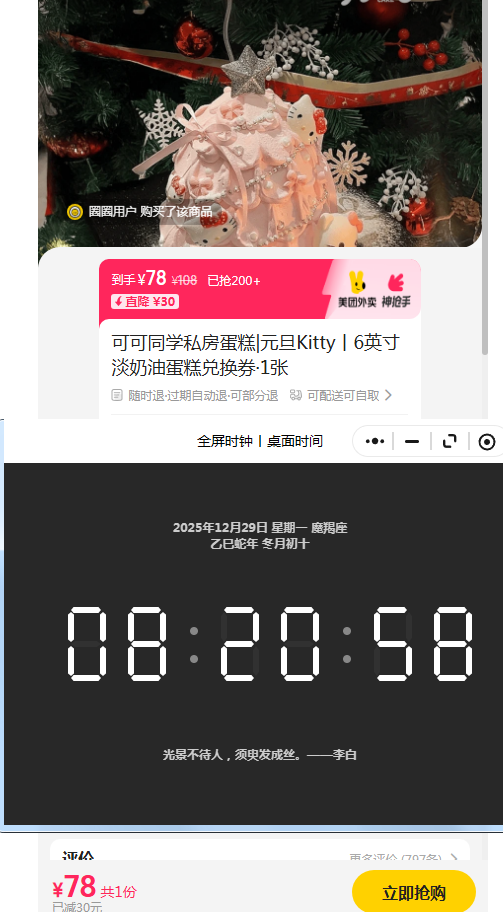 ��������/���� �ɿ�ͬѧ�������ͱ�������յ���|ʥ��Kittyح6Ӣ�絭���͵���һ�ȯ?���Ż�֤��