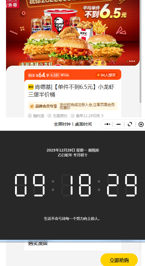 ����4.8�ۣ����ŵ��� �ϵ»� С��Ϻ�������Ͱ ��������6.5Ԫ�Ż�֤��