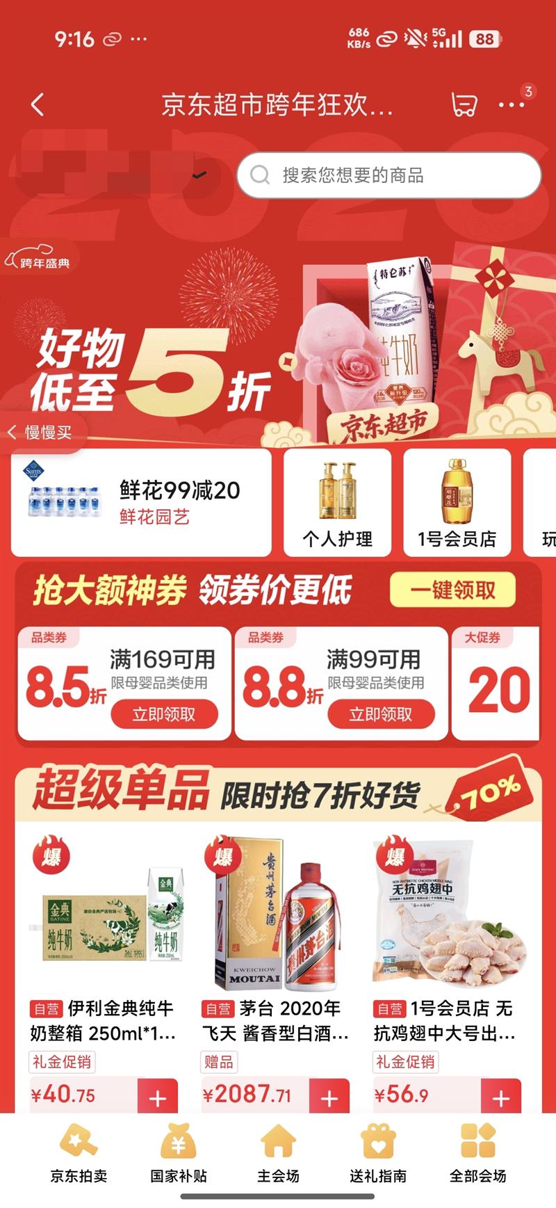 �������п����ʢ�俪����������Ʒ��ʱ5����������ȯ�����������Ż�֤��