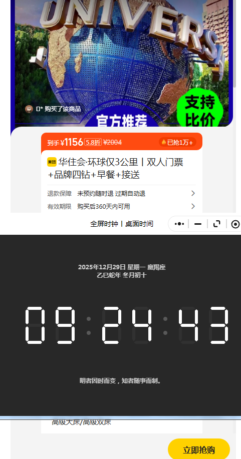 ���� Ʒ������Ƶ�1������ס�� �໷���3����)ح˫�˻���Ӱ����Ʊ ��� �����Ż�֤��