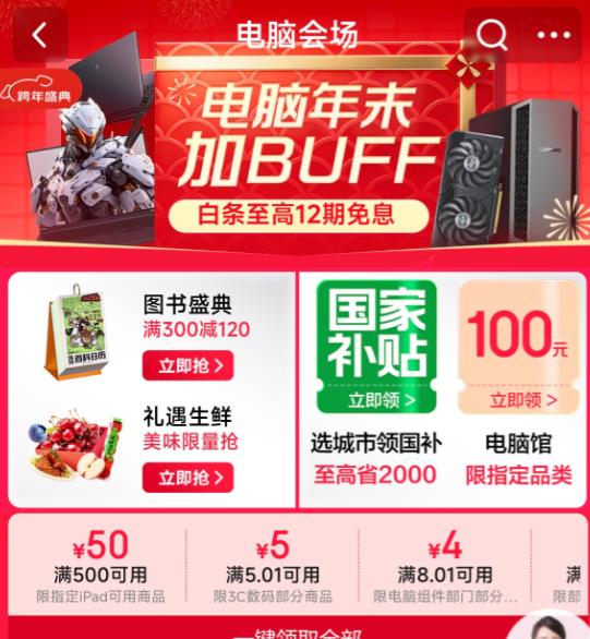 ���� ���Ի᳡��ĩ��BUFF������12����Ϣ���������ʡ2000Ԫ ���Ի᳡��ĩ��BUFF������12����Ϣ���������ʡ2000Ԫ