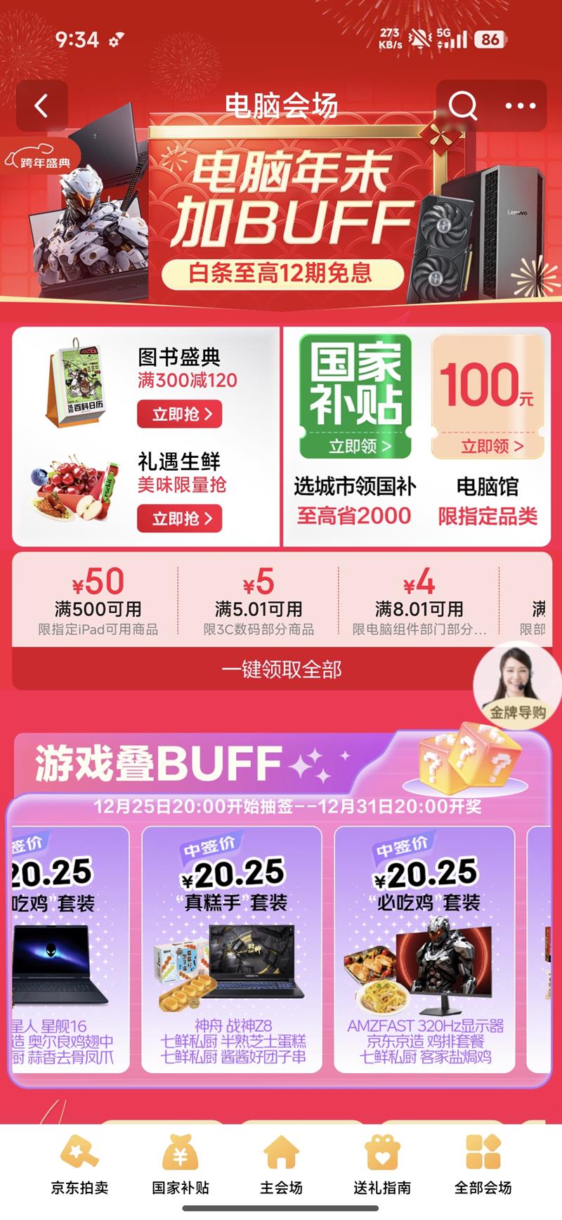 ���� ���Ի᳡��ĩ��BUFF������12����Ϣ���������ʡ2000Ԫ�Ż�֤��