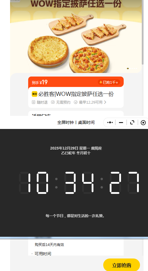 ���ŵ��� ��ʤ�� WOWָ��������ѡһ���Ż�֤��