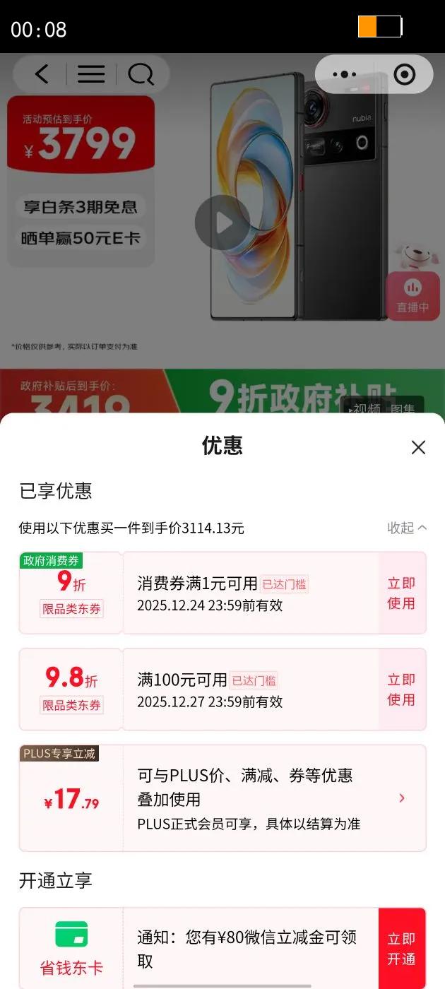 nubia/Ŭ���� Z70 Ultra �ֻ� ���� 16 512G�Ż�֤��