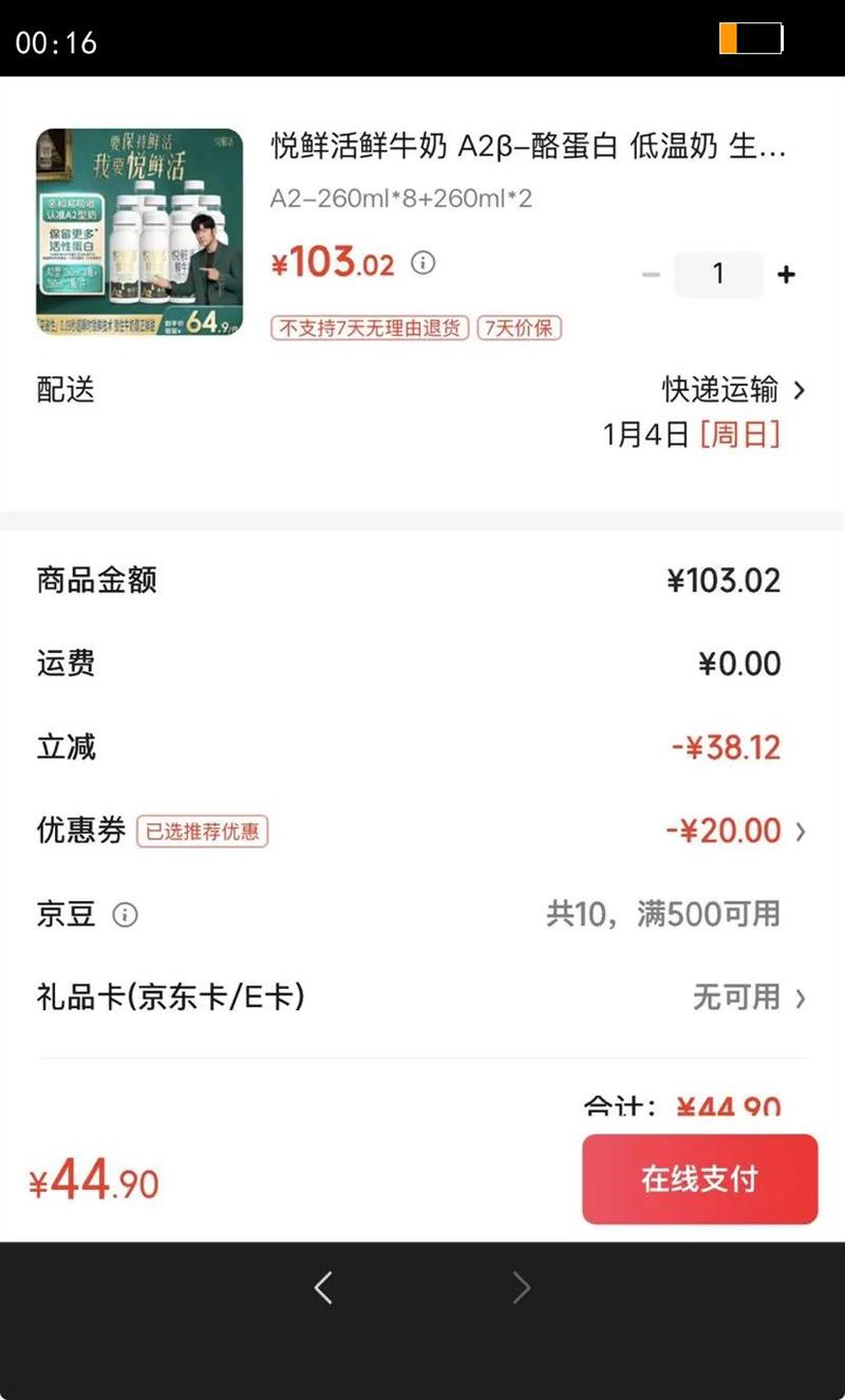 ���ʻ���ţ�� A2��-�ҵ��� ������ ��ţ�� 260ml ���װ A2-260ml*8 260ml*2�Ż�֤��