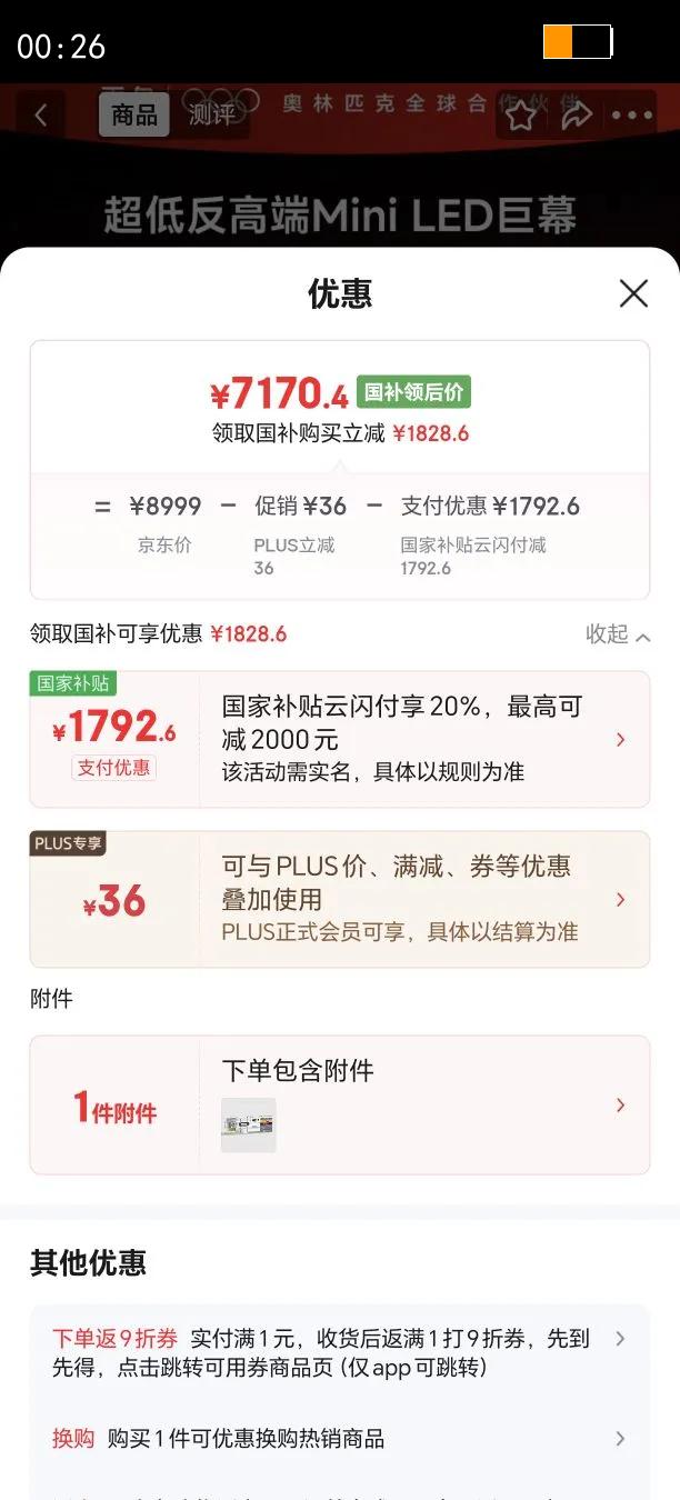 FFALCON/���� ��6 Ultra 98Ӣ�� ���� 98S595C Ultra�Ż�֤��