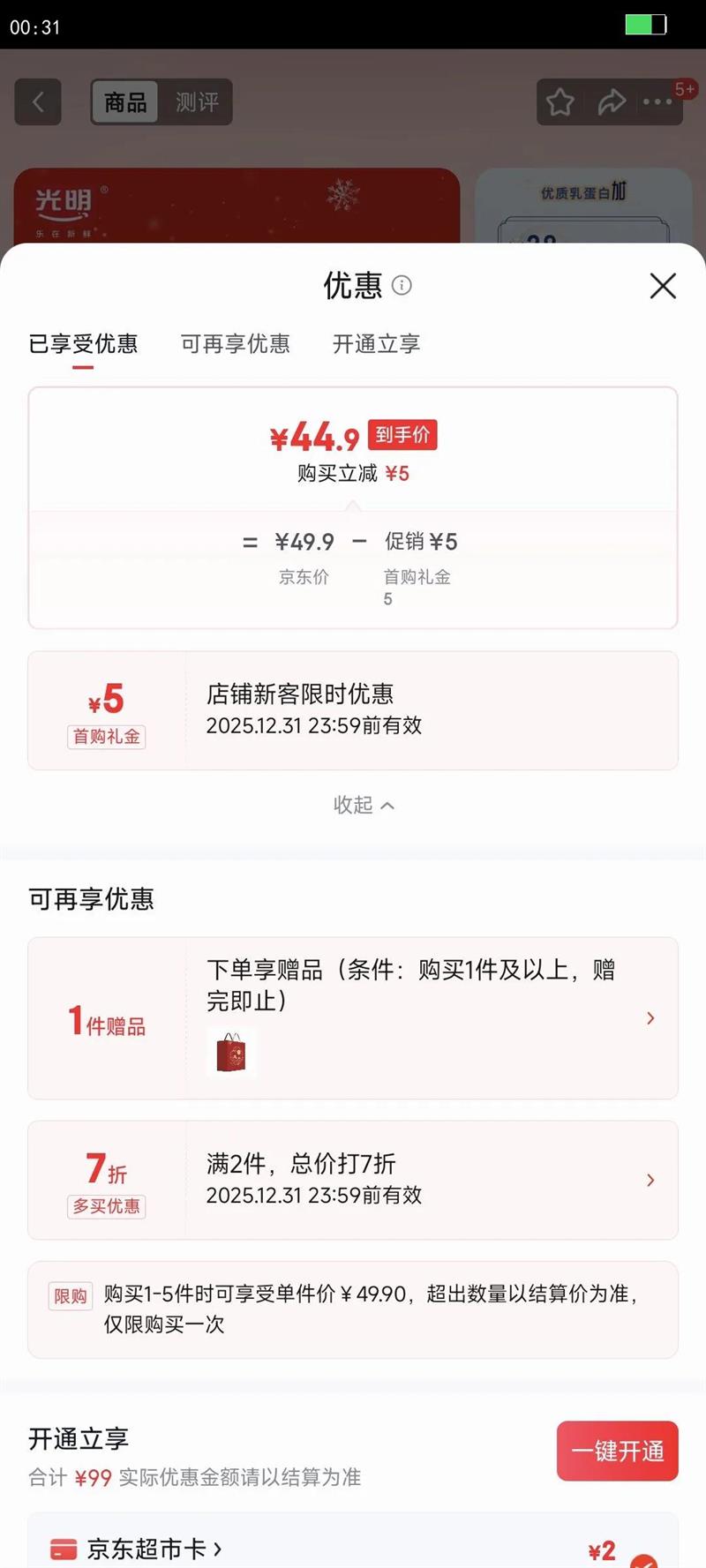 ���� �ż� �λø� ��ţ�� 3.8g������ 10ƿ 250ml�Ż�֤��