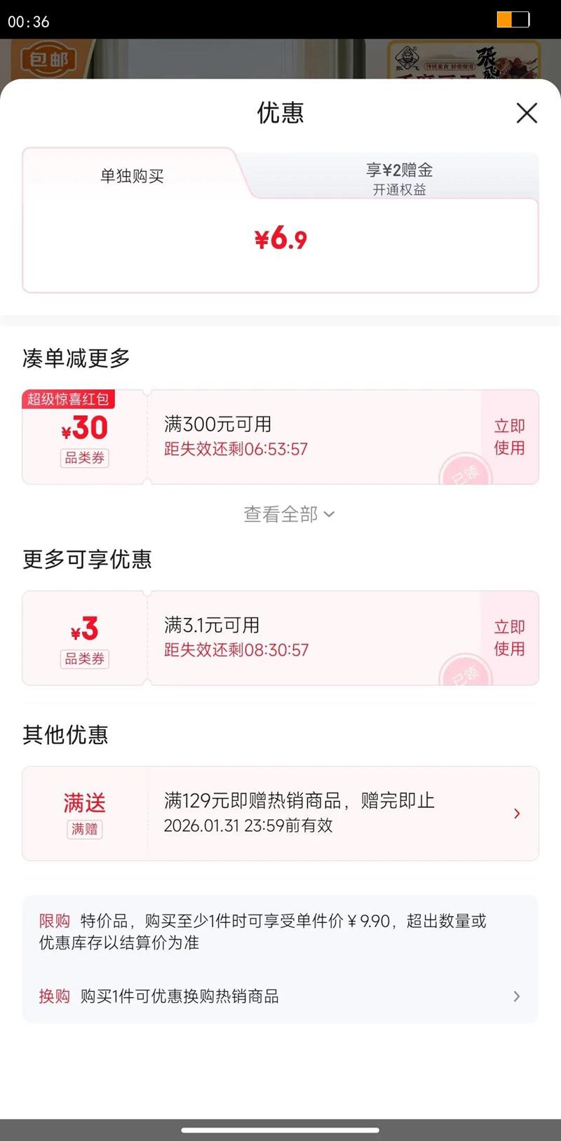 �ŷ���ĥ����418g���װ������ʳ����ƷСʳ  26��6�µ����Ż�֤��