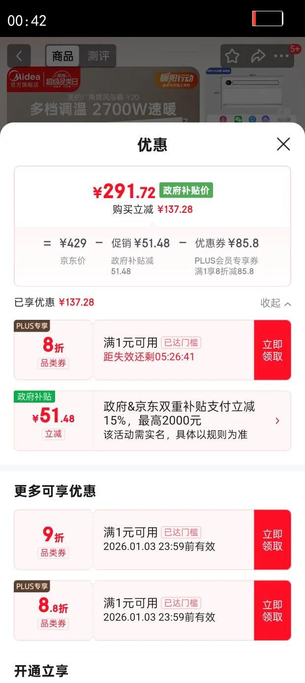 ���ģ�Midea����ůԡ���Ʒ�ϵ��ȡů��������һ��ң��ԡ��Y20���ɵ����������Ż�֤��