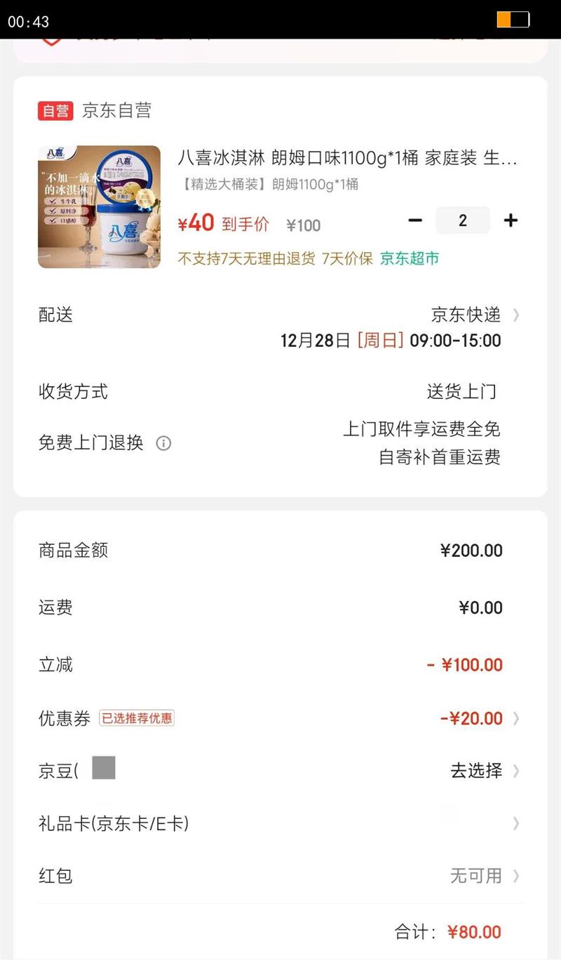 ��ϲ����� ��ķ��ζ1100g*1Ͱ ��ͥװ ��ţ�����ܴ�Ͱ�Ż�֤��