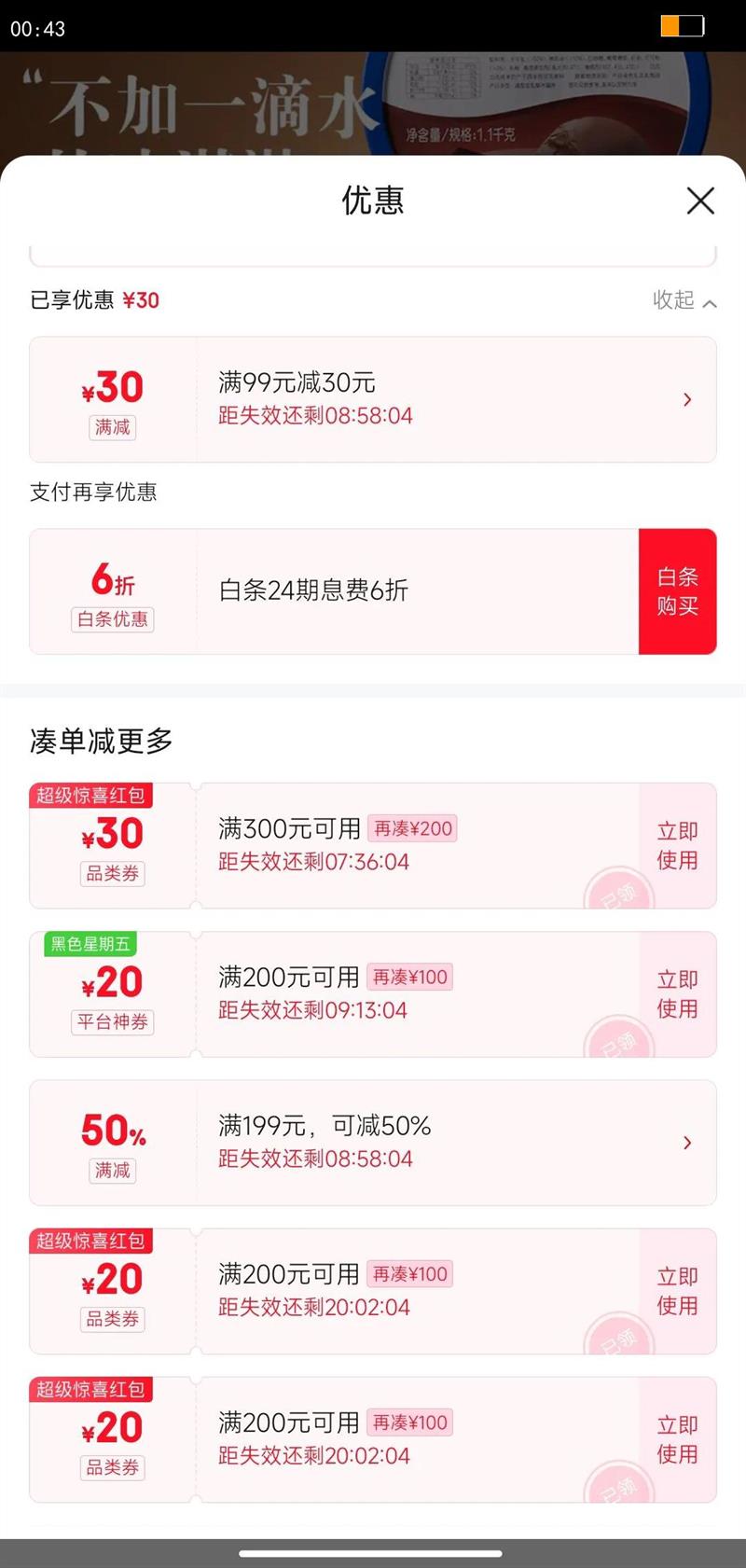 ��ϲ����� ��ķ��ζ1100g*1Ͱ ��ͥװ ��ţ�����ܴ�Ͱ�Ż�֤��