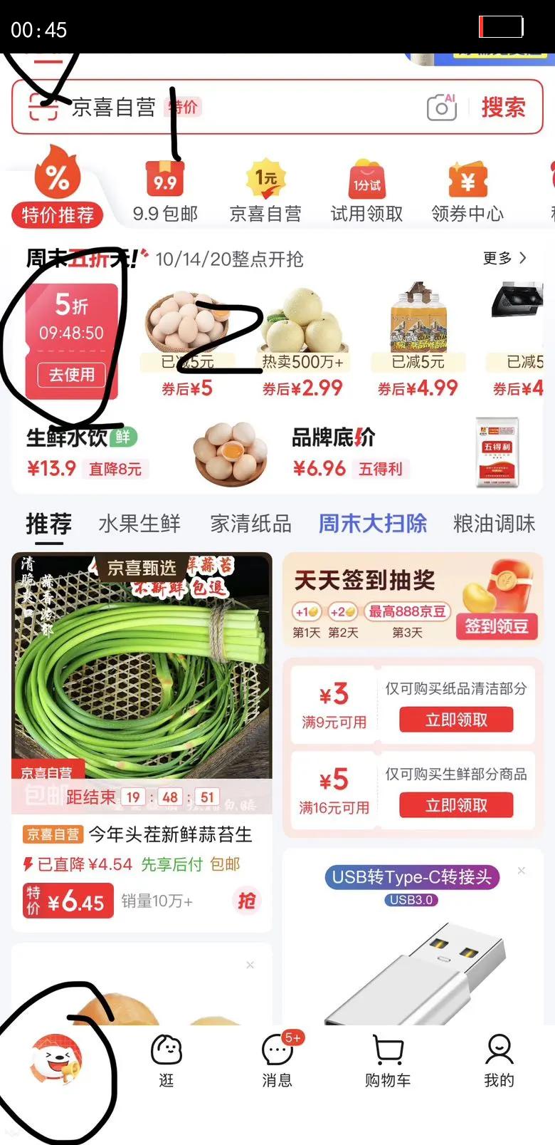 �����߲�����ũ����޷ 3������Ż�֤��