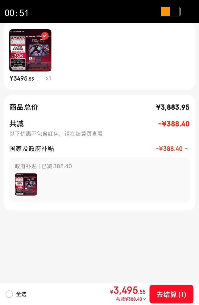 LG/�ֽ� ��ʾ�� 27Ӣ�� 27G850A-B 240Hz�Ż�֤��