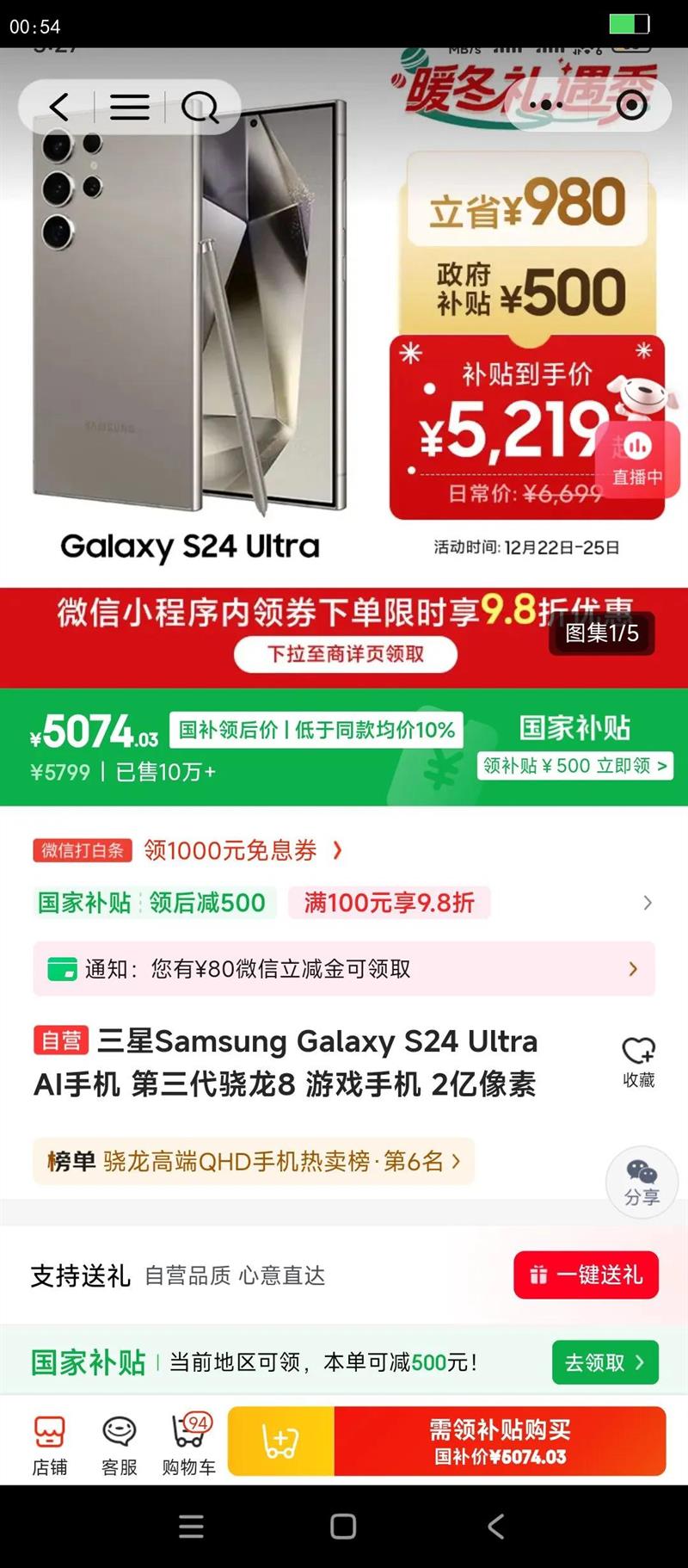 Samsung/���� Galaxy S24 Ultra �ֻ� �ѻ� 12 256G�Ż�֤��