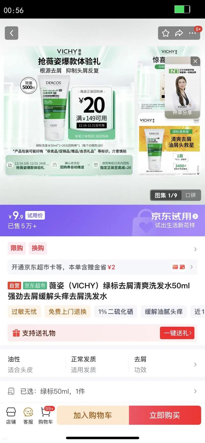 ޱ�ˣ�VICHY���̱�ȥм��ˬϴ��ˮ50ml ǿ��ȥм����ͷ��ȥмϴ��ˮ�Ż�֤��