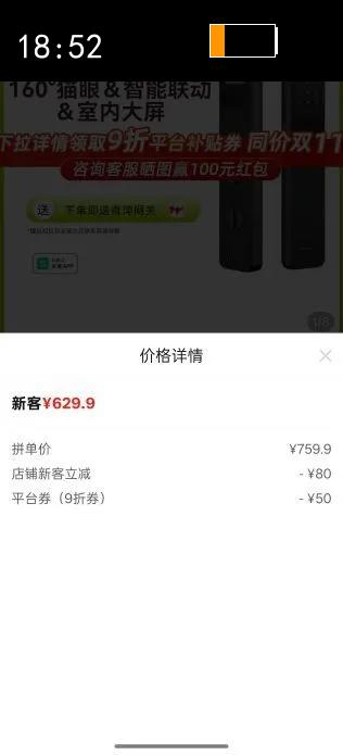 ¹����������X9Pro���������ѽ����׼�APPָ������E30è�ۿ�ƽ��1��5�շ����Ż�֤��